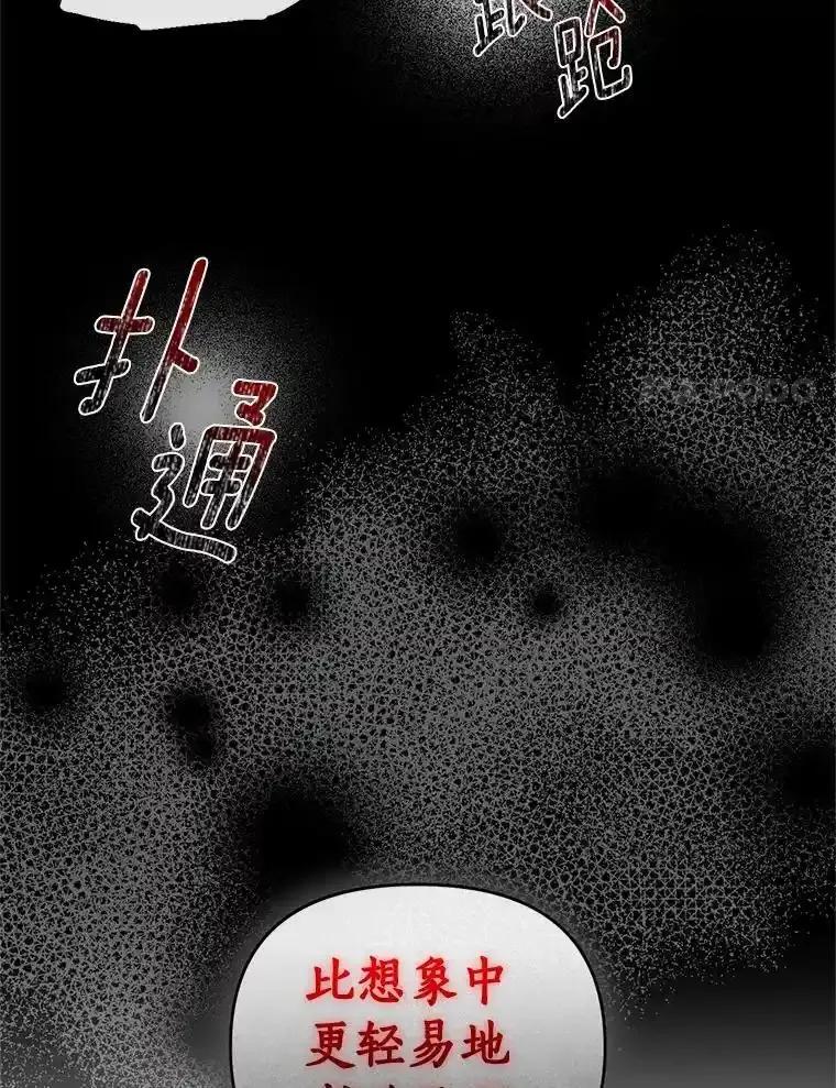 《与陛下同寝的生存法则》78.起火 第40页