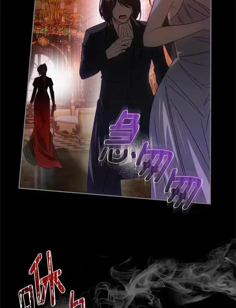 《与陛下同寝的生存法则》78.起火 第38页