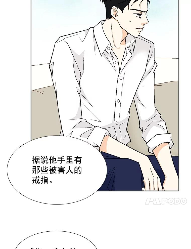 《延夏之心》80.对不起，哥。 第44页