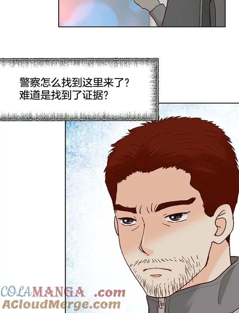 《延夏之心》80.对不起，哥。 第16页