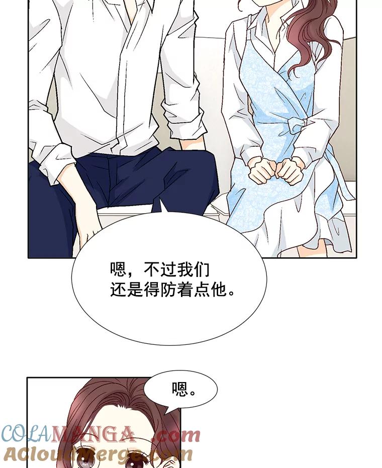 《延夏之心》80.对不起，哥。 第49页