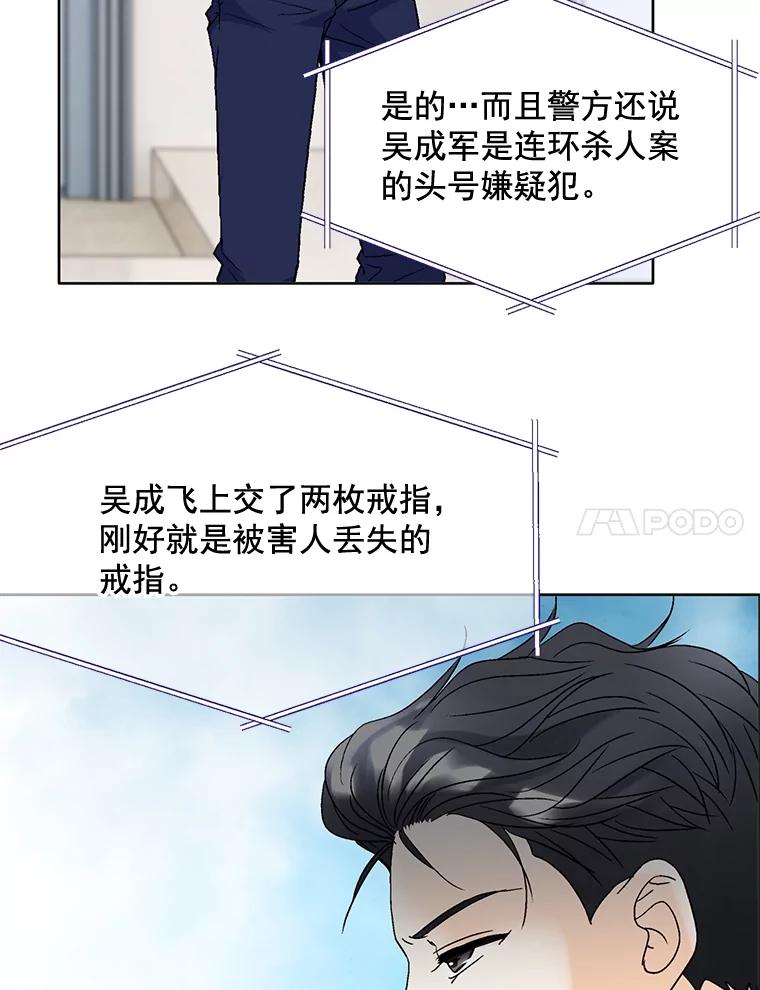 《延夏之心》80.对不起，哥。 第41页
