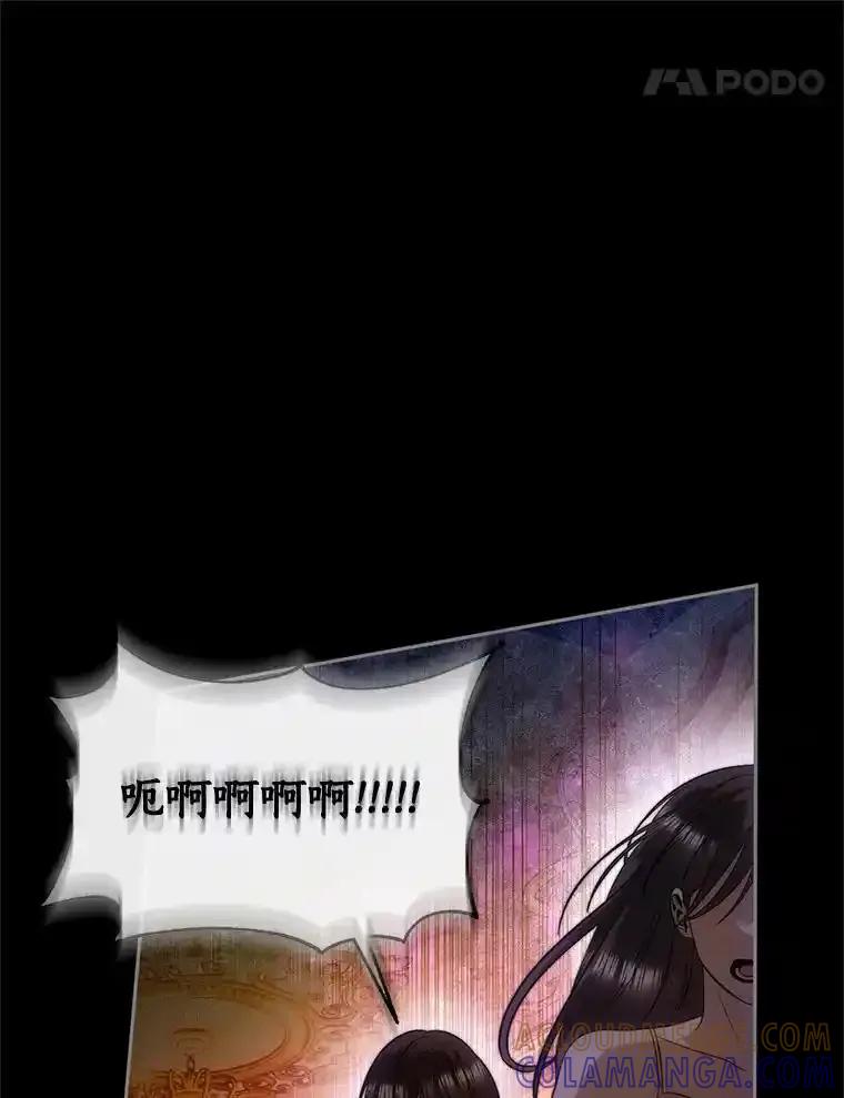 《与陛下同寝的生存法则》78.起火 第37页