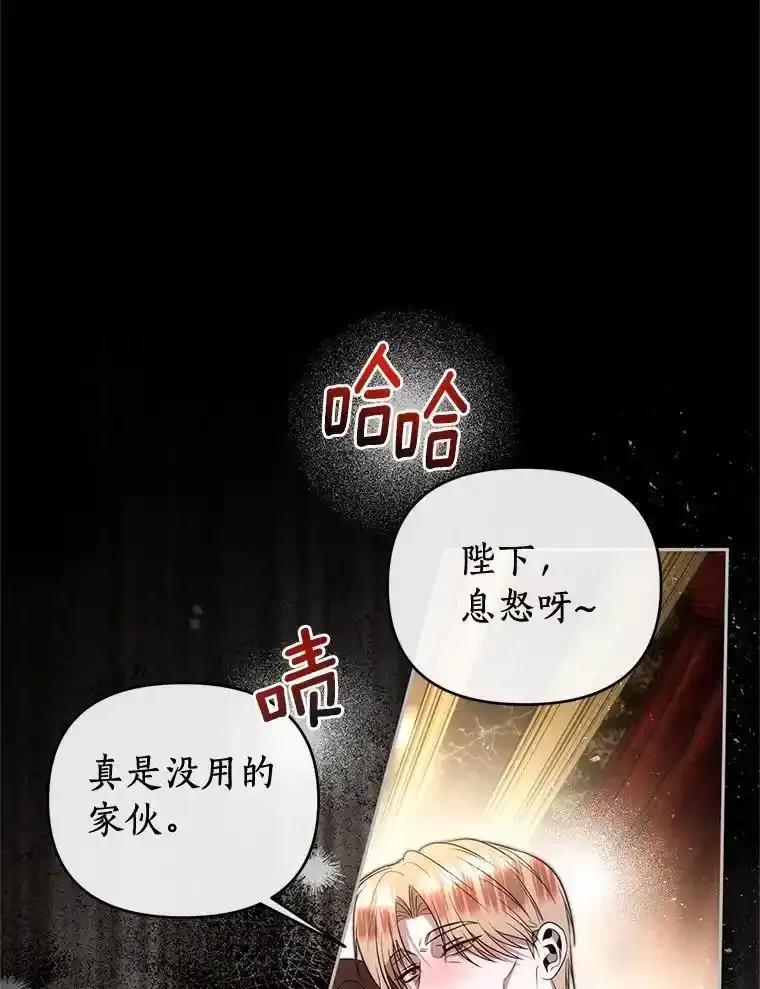 《与陛下同寝的生存法则》78.起火 第15页