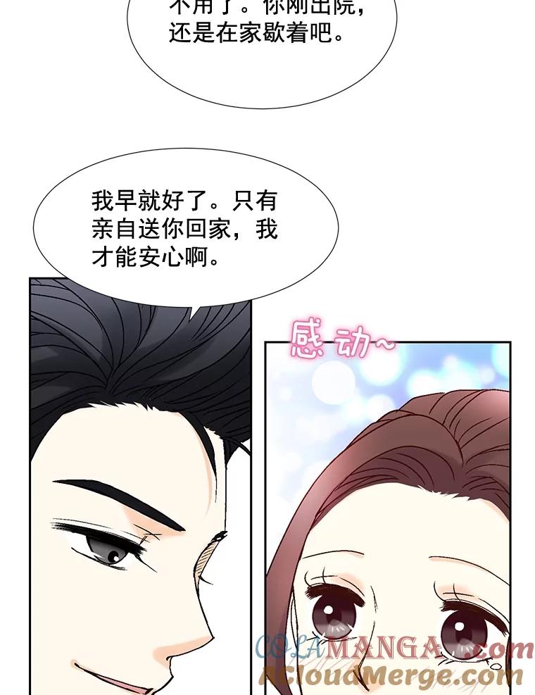 《延夏之心》80.对不起，哥。 第52页