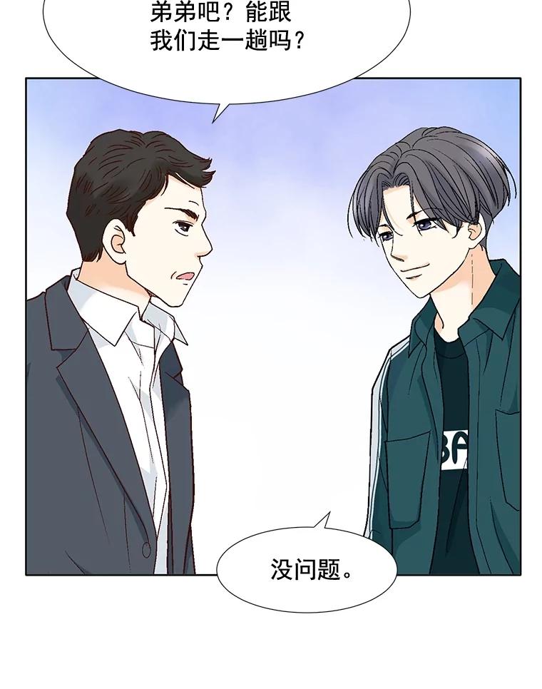 《延夏之心》80.对不起，哥。 第32页