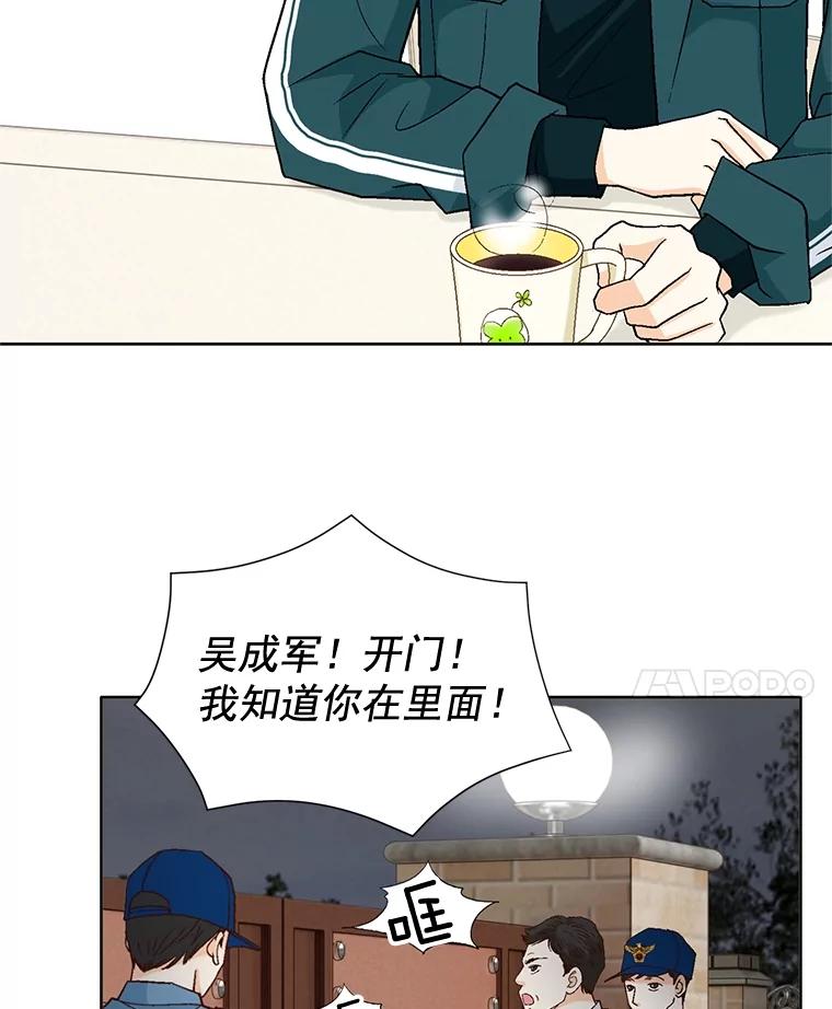 《延夏之心》80.对不起，哥。 第24页