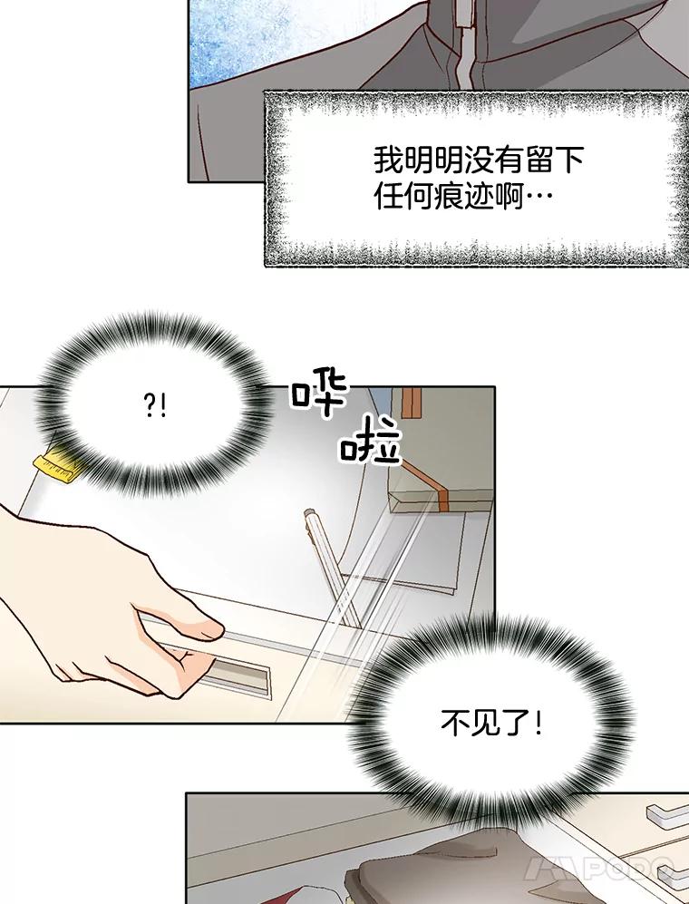 《延夏之心》80.对不起，哥。 第17页