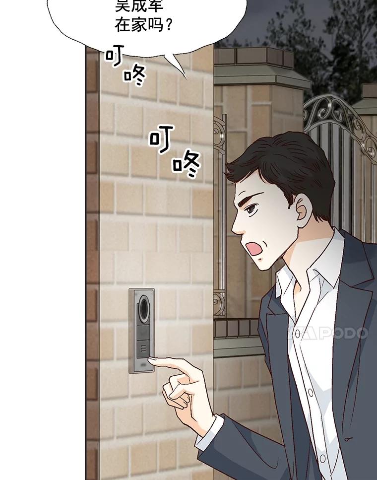 《延夏之心》80.对不起，哥。 第14页