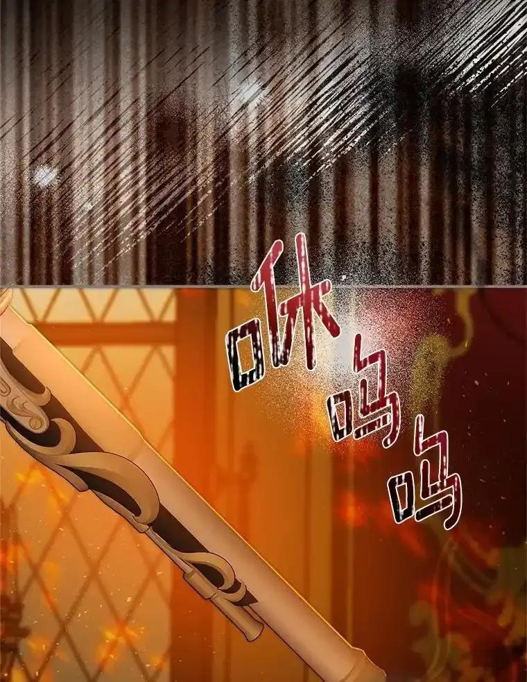 《与陛下同寝的生存法则》78.起火 第62页