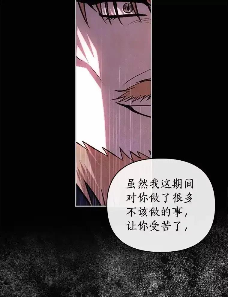 《与陛下同寝的生存法则》78.起火 第31页