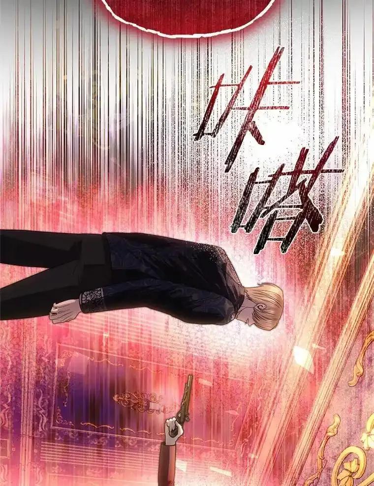 《与陛下同寝的生存法则》78.起火 第34页