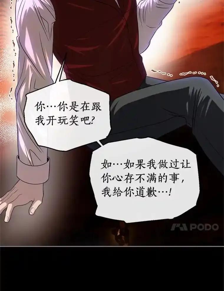 《与陛下同寝的生存法则》78.起火 第56页