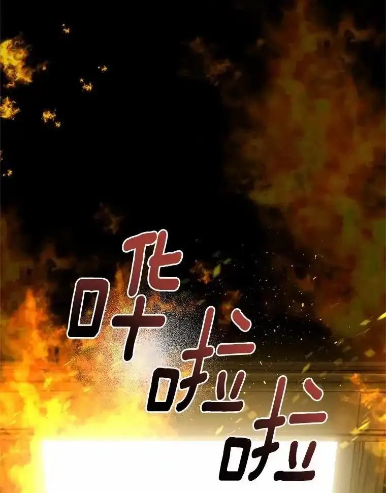 《与陛下同寝的生存法则》78.起火 第71页