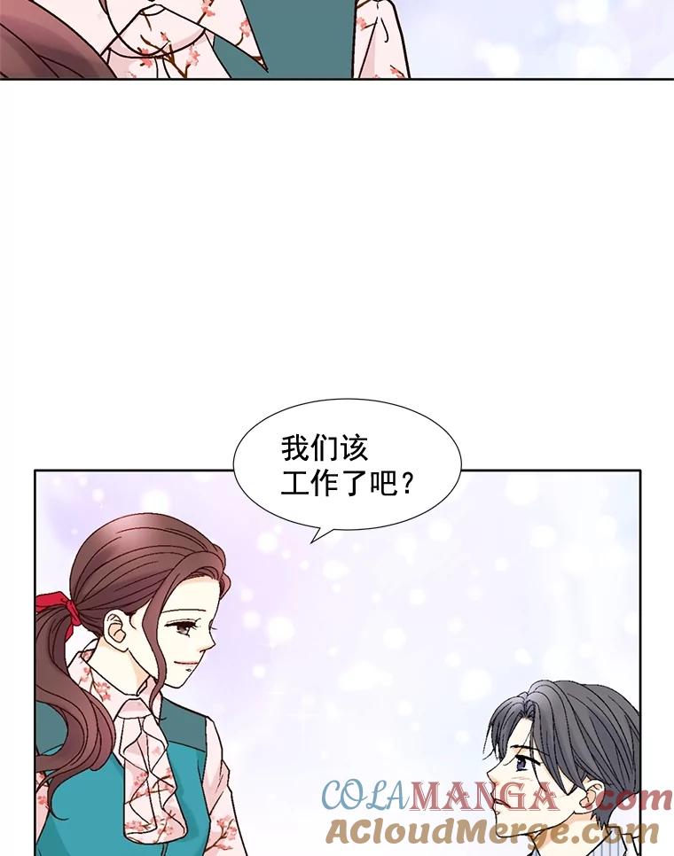 《延夏之心》80.对不起，哥。 第76页