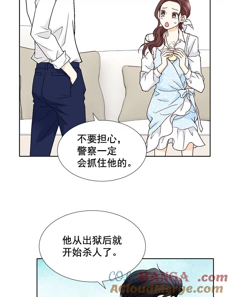 《延夏之心》80.对不起，哥。 第43页