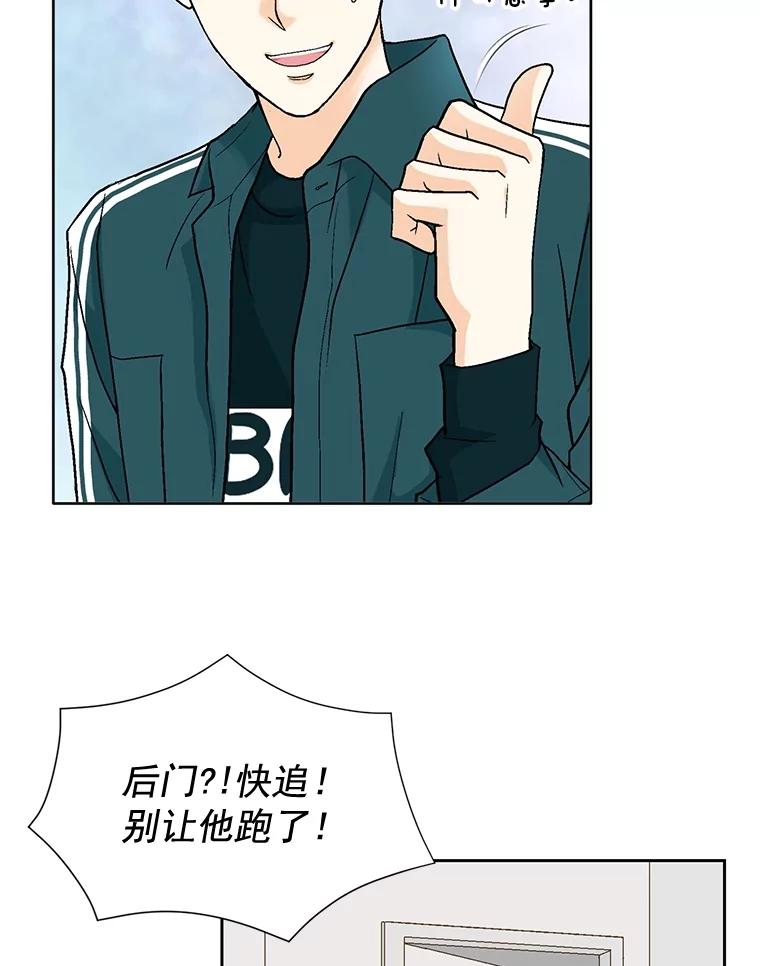 《延夏之心》80.对不起，哥。 第30页