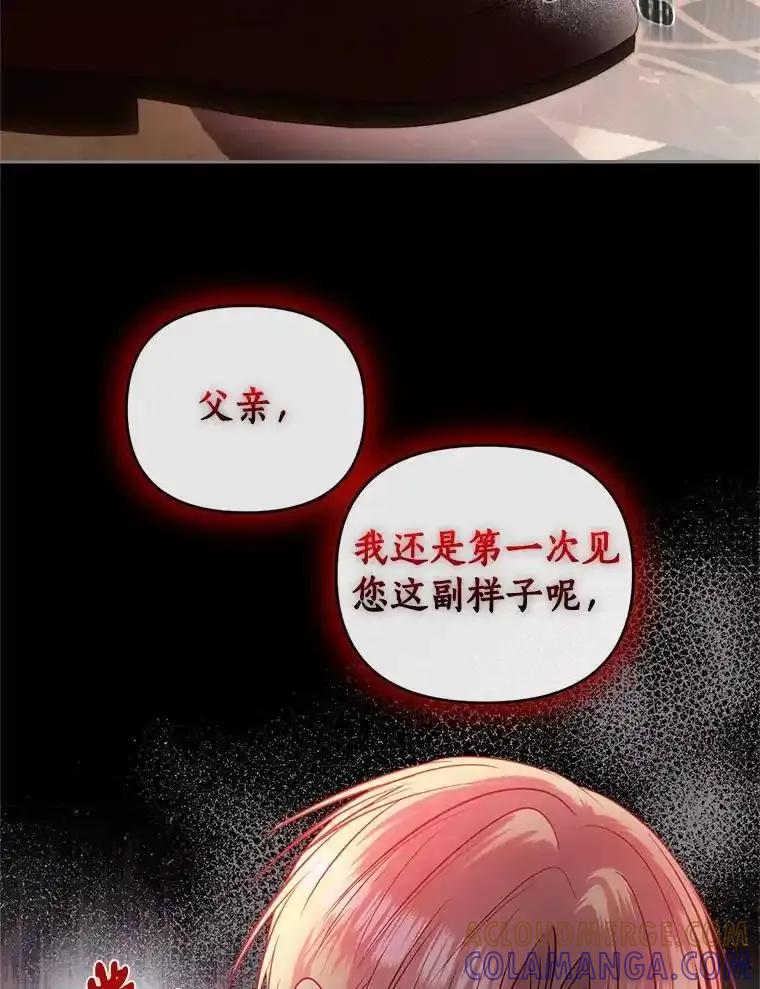 《与陛下同寝的生存法则》78.起火 第45页