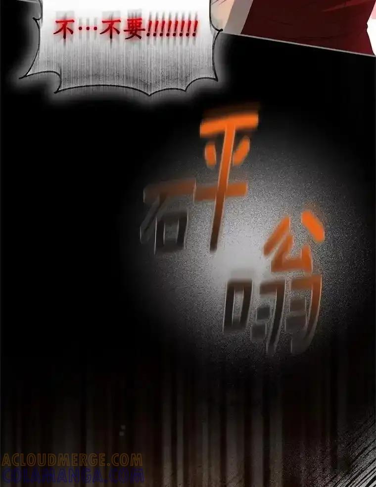 《与陛下同寝的生存法则》78.起火 第61页