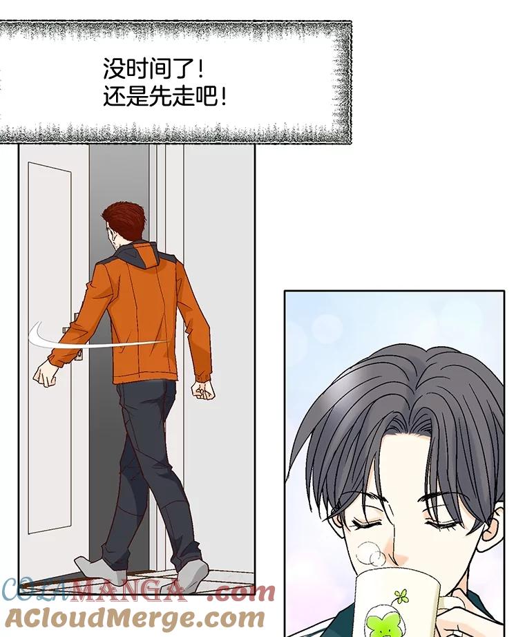 《延夏之心》80.对不起，哥。 第22页