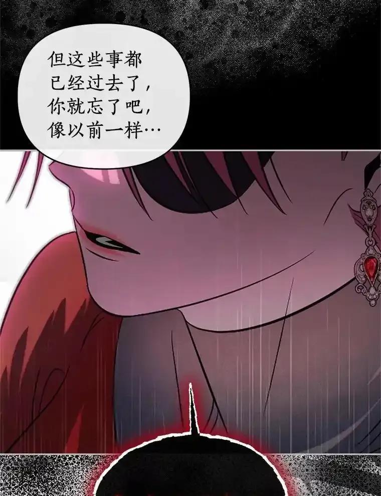 《与陛下同寝的生存法则》78.起火 第32页