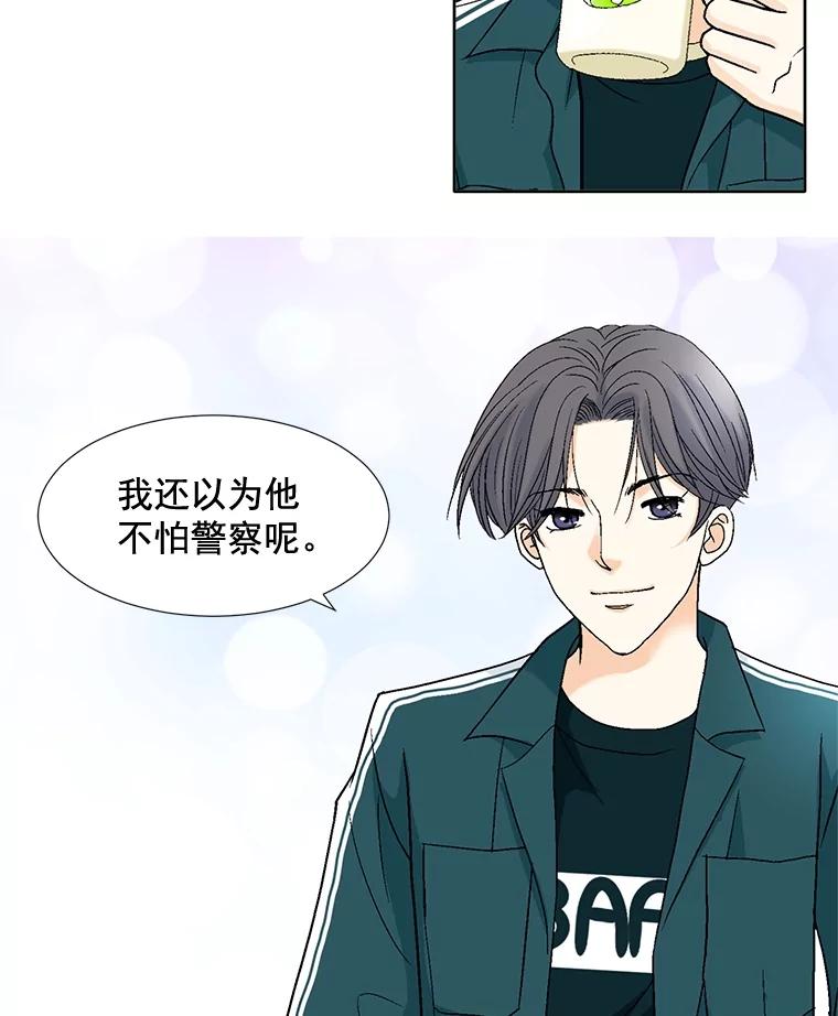 《延夏之心》80.对不起，哥。 第23页