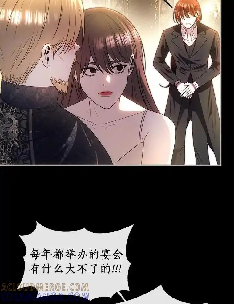 《与陛下同寝的生存法则》78.起火 第13页