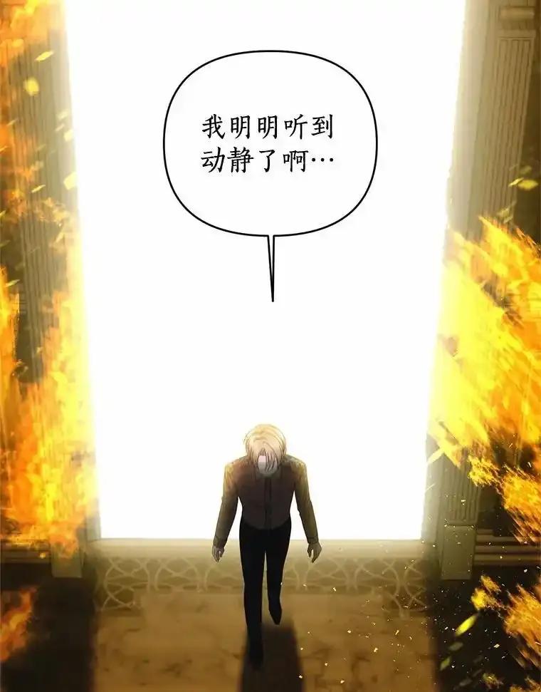 《与陛下同寝的生存法则》78.起火 第72页