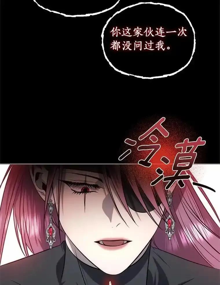 《与陛下同寝的生存法则》78.起火 第58页