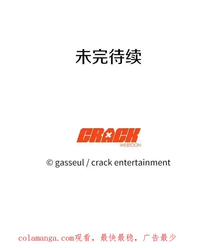 《与陛下同寝的生存法则》78.起火 第110页