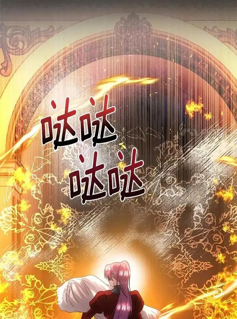 《与陛下同寝的生存法则》78.起火 第86页