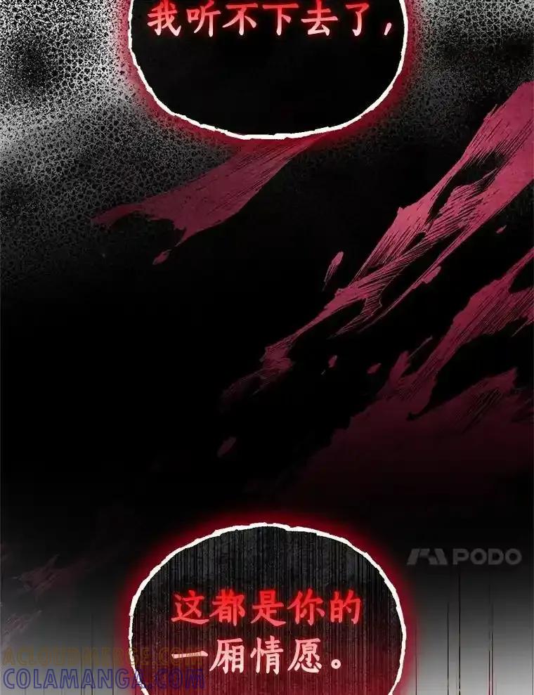 《与陛下同寝的生存法则》78.起火 第33页