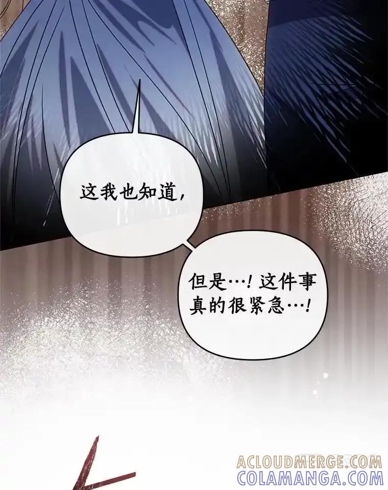 《与陛下同寝的生存法则》78.起火 第105页