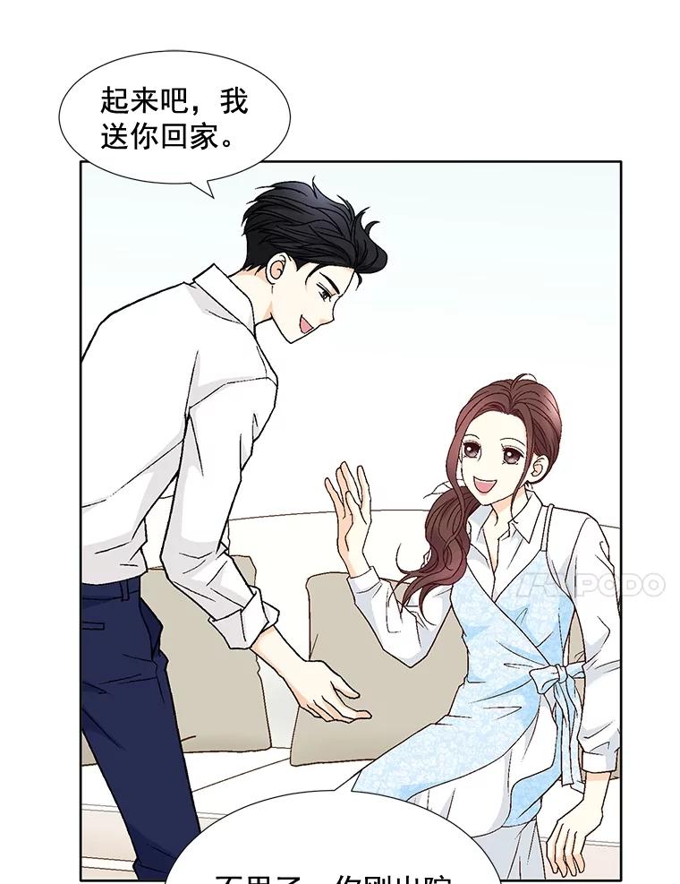 《延夏之心》80.对不起，哥。 第51页