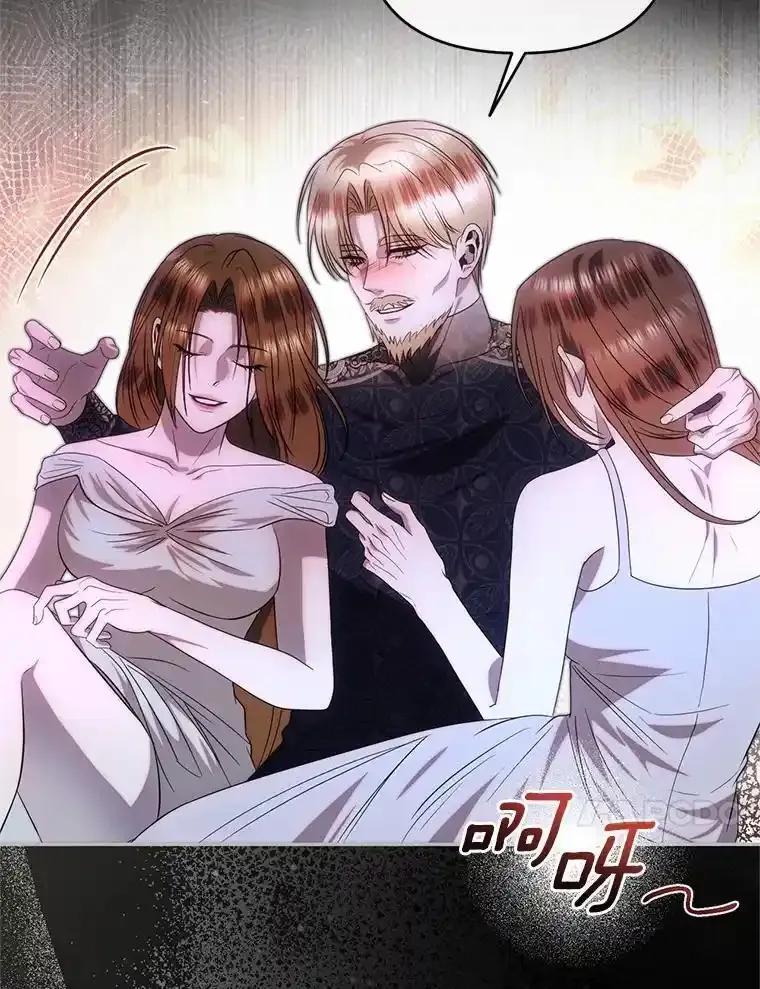 《与陛下同寝的生存法则》78.起火 第10页