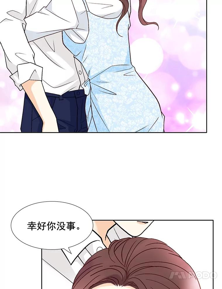 《延夏之心》80.对不起，哥。 第54页