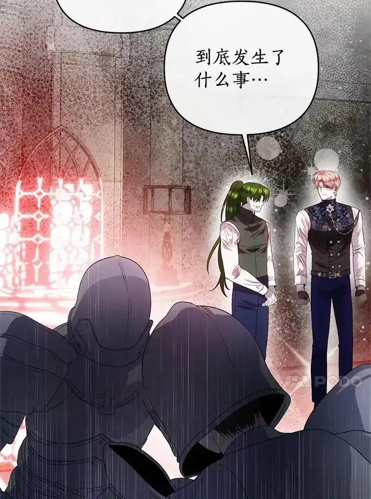 《与陛下同寝的生存法则》78.起火 第92页
