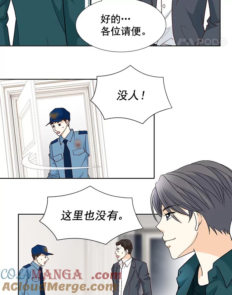 《延夏之心》80.对不起，哥。 第28页