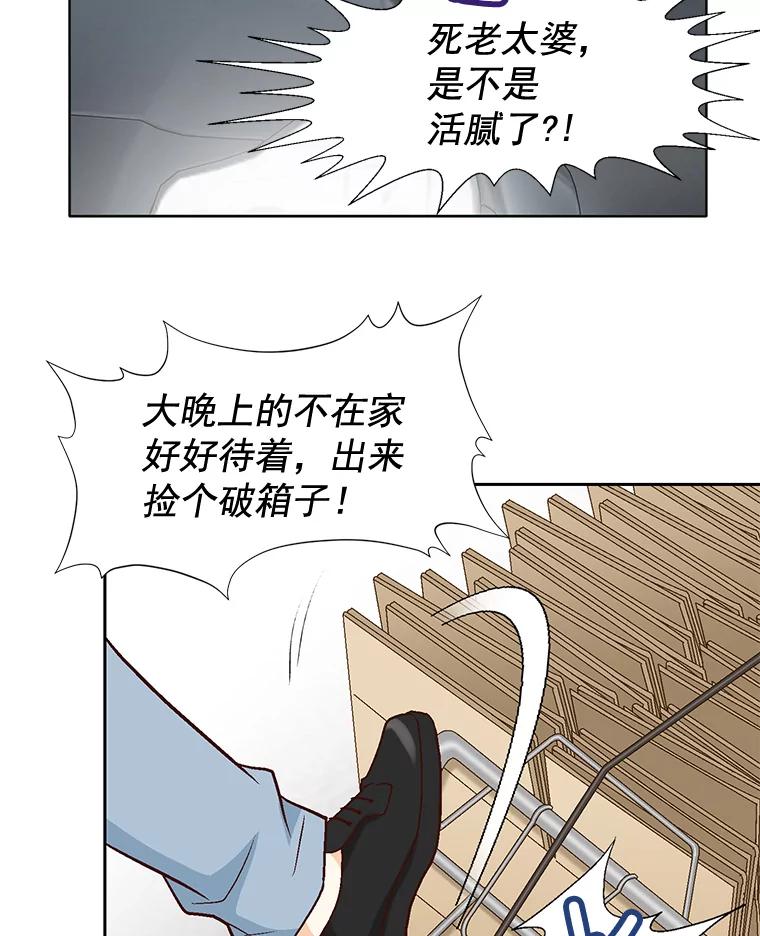 《延夏之心》80.对不起，哥。 第59页