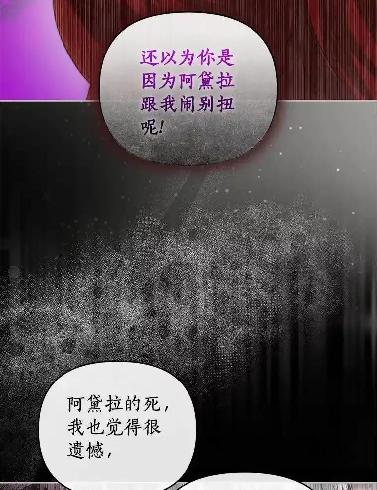 《与陛下同寝的生存法则》78.起火 第28页