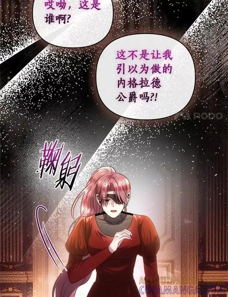 《与陛下同寝的生存法则》78.起火 第17页