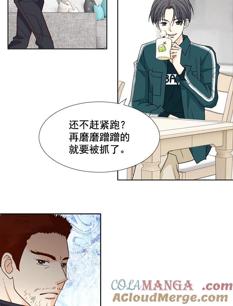 《延夏之心》80.对不起，哥。 第19页