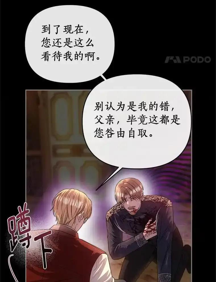 《与陛下同寝的生存法则》78.起火 第50页