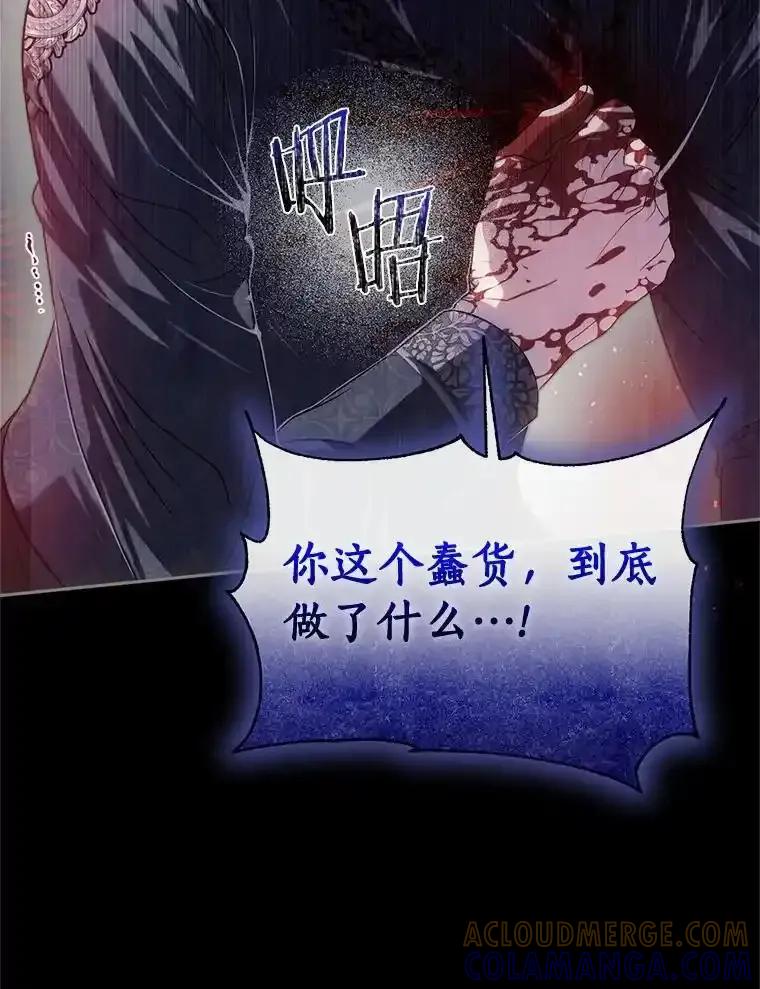 《与陛下同寝的生存法则》78.起火 第49页
