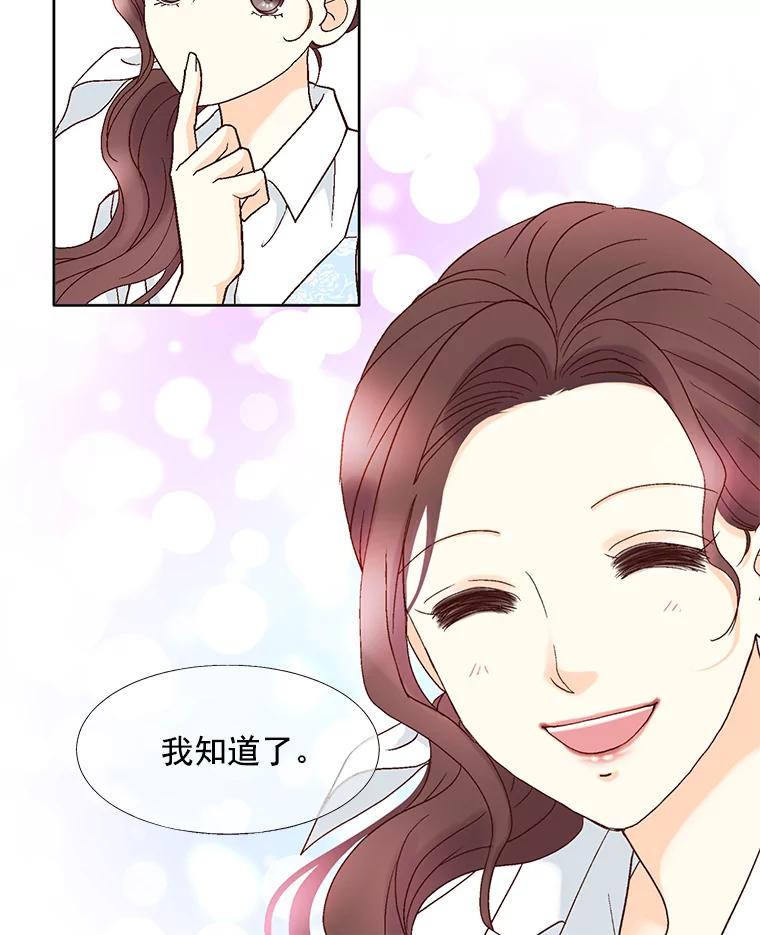 《延夏之心》80.对不起，哥。 第50页