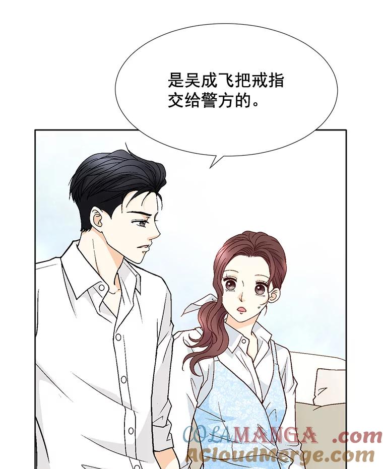 《延夏之心》80.对不起，哥。 第46页
