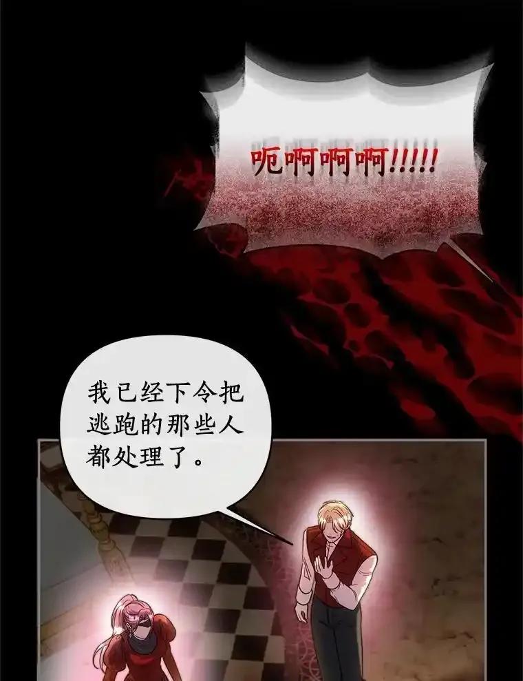 《与陛下同寝的生存法则》78.起火 第42页