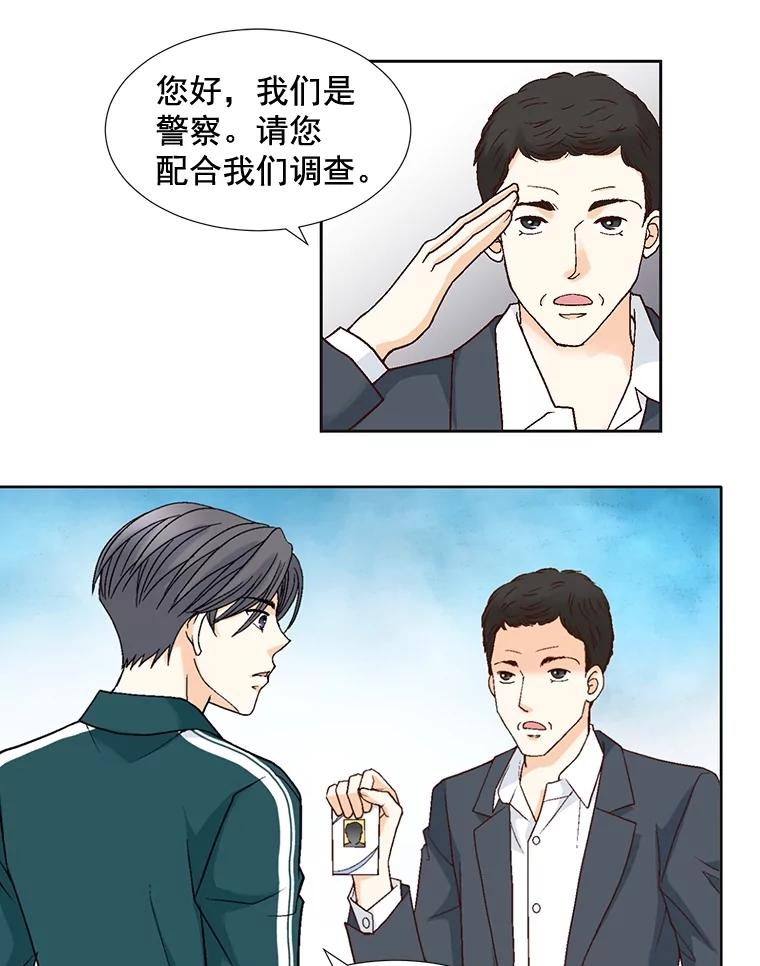 《延夏之心》80.对不起，哥。 第27页