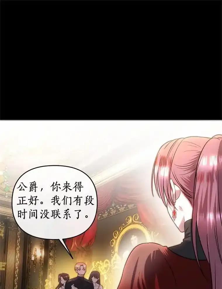 《与陛下同寝的生存法则》78.起火 第19页
