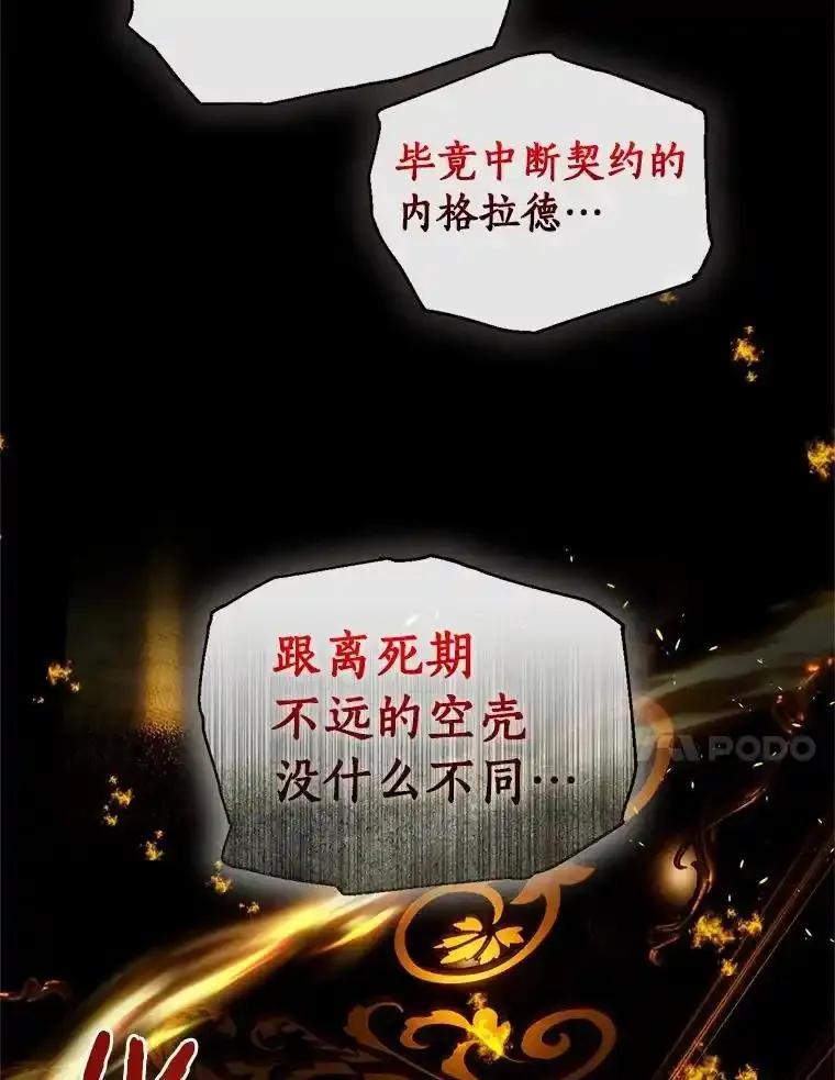 《与陛下同寝的生存法则》78.起火 第66页